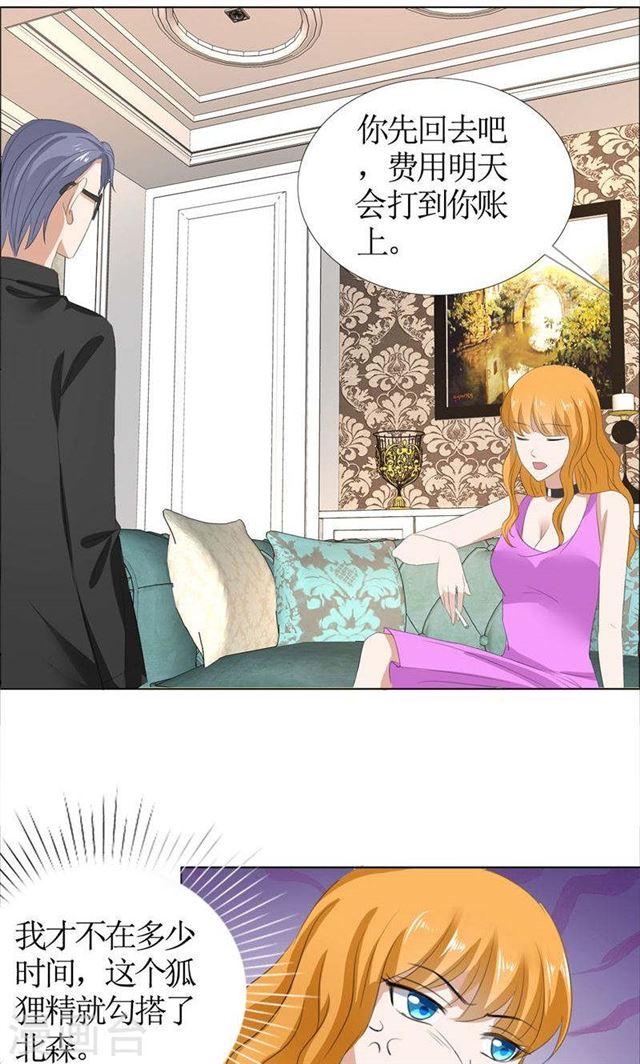 第44话 我会让你好看-第44话