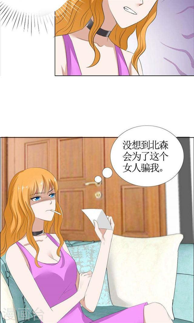 第44话 我会让你好看-第44话