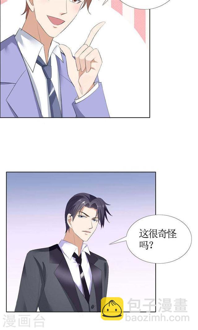 第46话 以前的女朋友-第46话