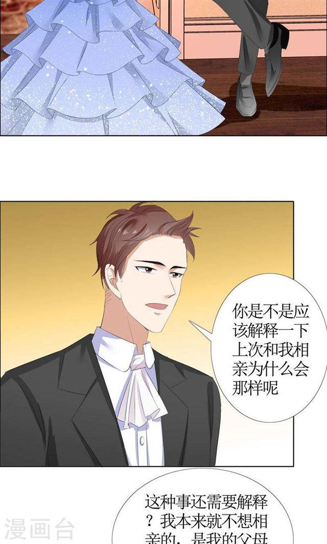 第46话 以前的女朋友13