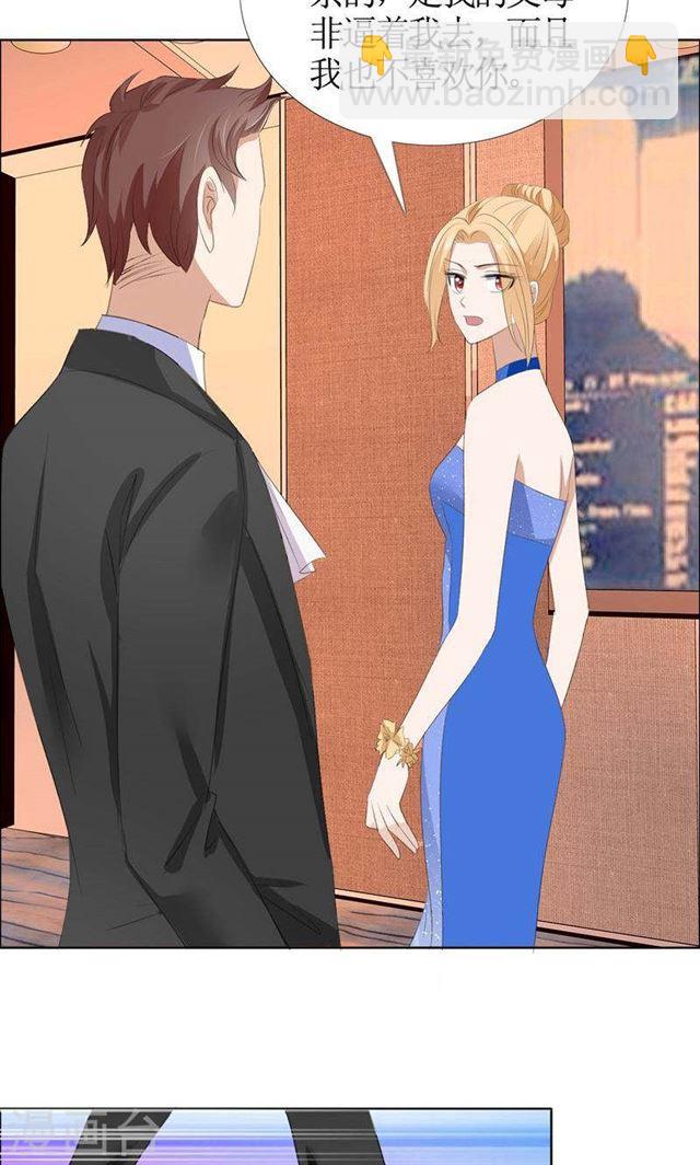 第46话 以前的女朋友-第46话