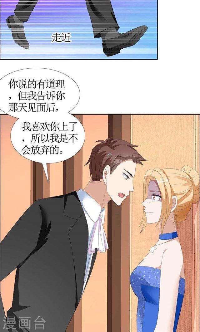 第46话 以前的女朋友-第46话