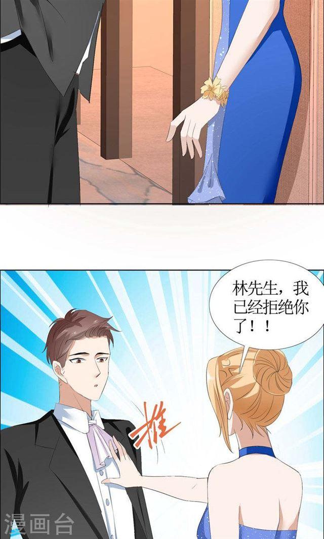 霸道總裁的獨寵嬌妻 - 第46話 以前的女朋友 - 2