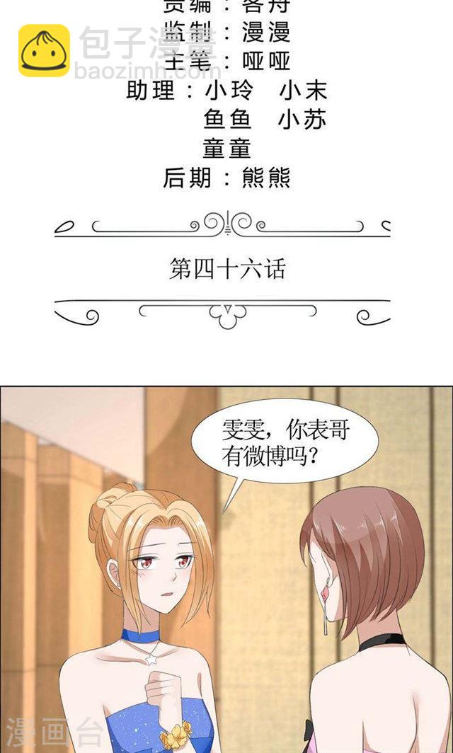 第46话 以前的女朋友-第46话