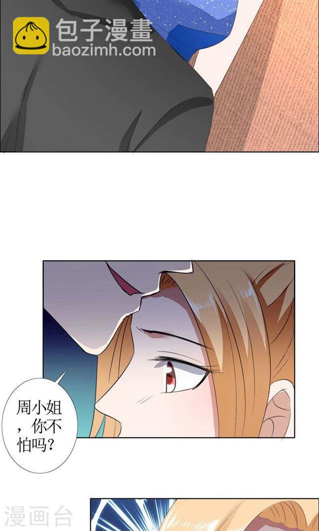 第46话 以前的女朋友-第46话