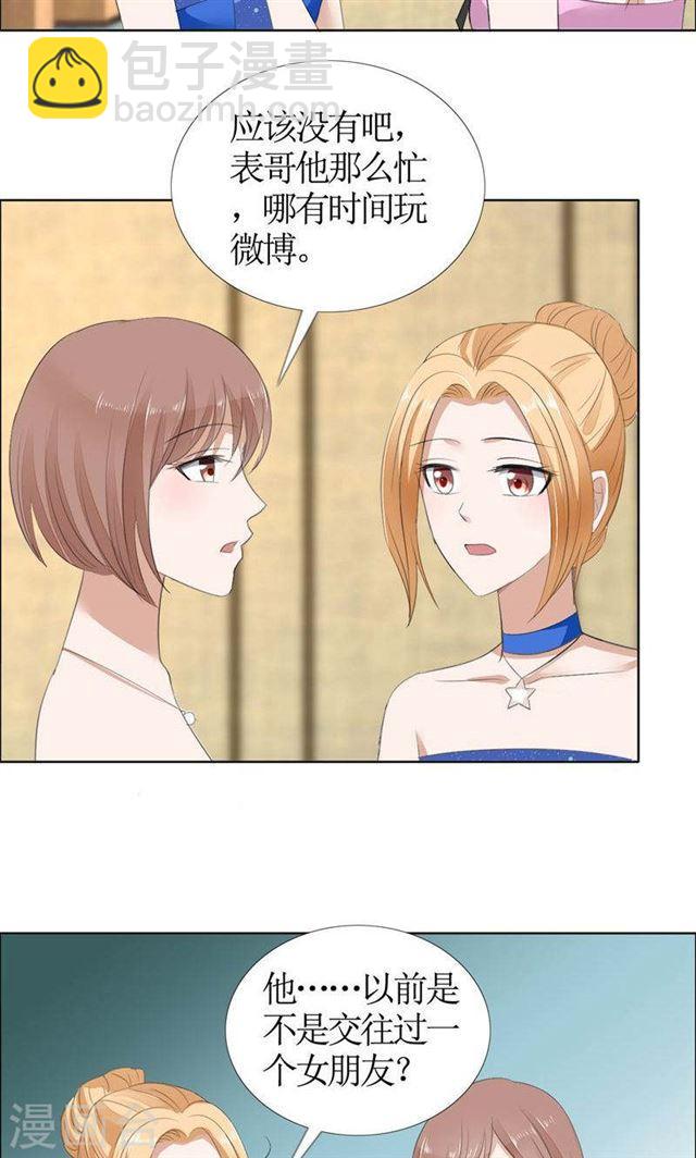 第46话 以前的女朋友-第46话