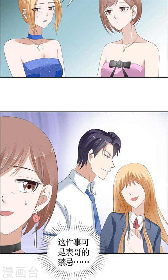 第46话 以前的女朋友-第46话