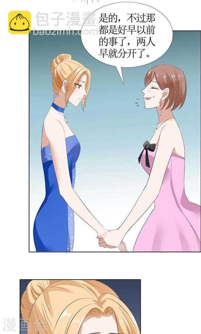 第46话 以前的女朋友-第46话