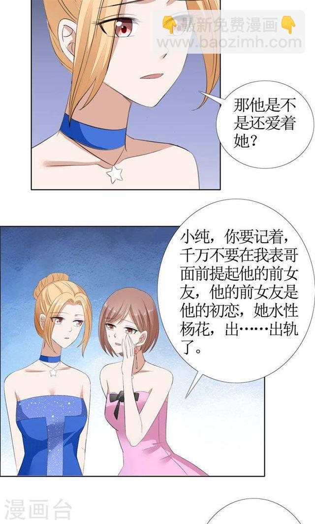 第46话 以前的女朋友-第46话