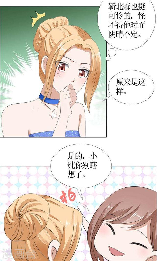 第46话 以前的女朋友-第46话