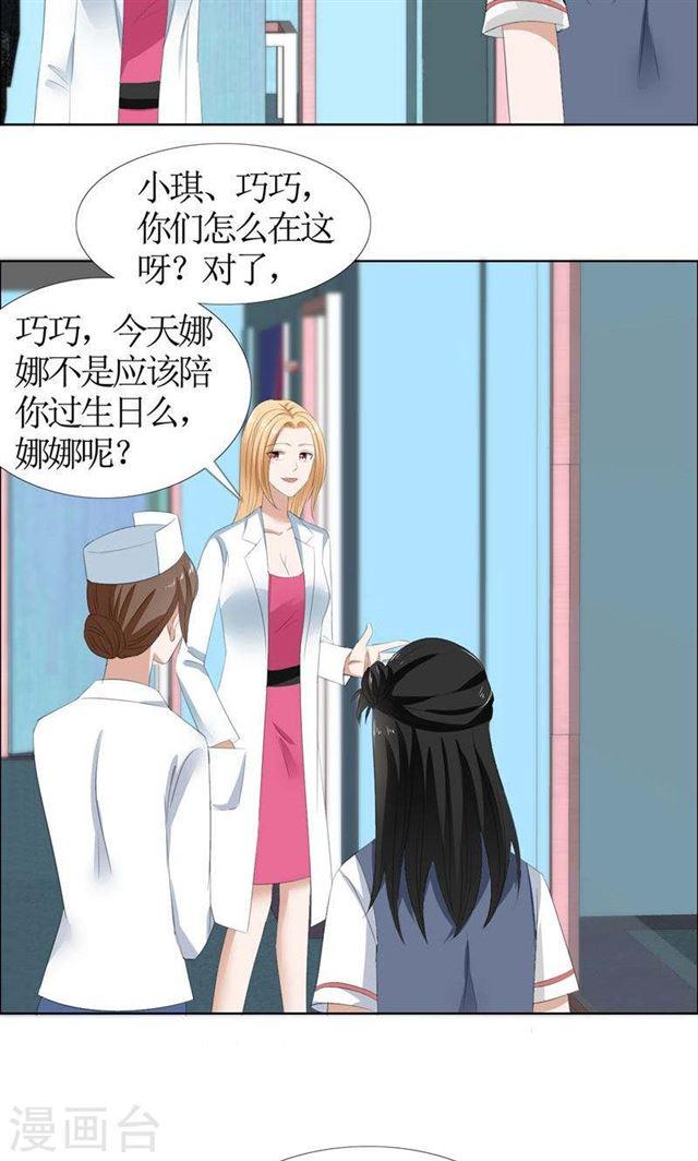 第50话 威胁-第50话