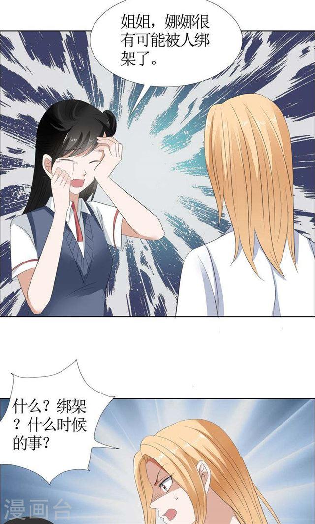 第50话 威胁-第50话