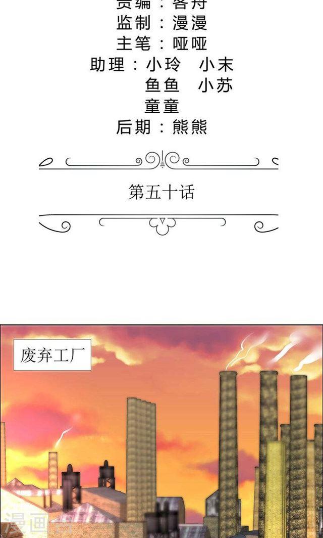 第50话 威胁-第50话