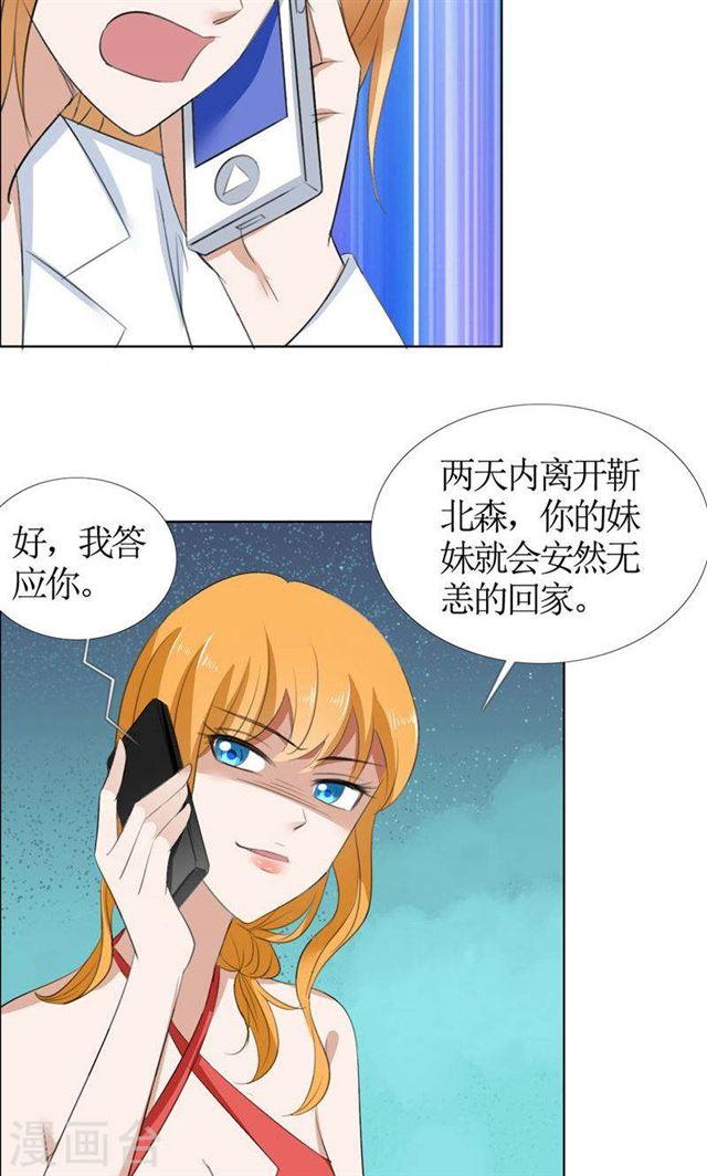 第50话 威胁-第50话