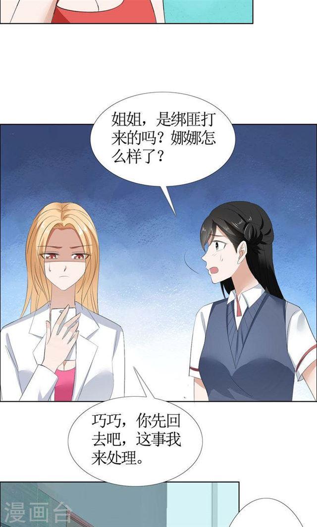 第50话 威胁-第50话