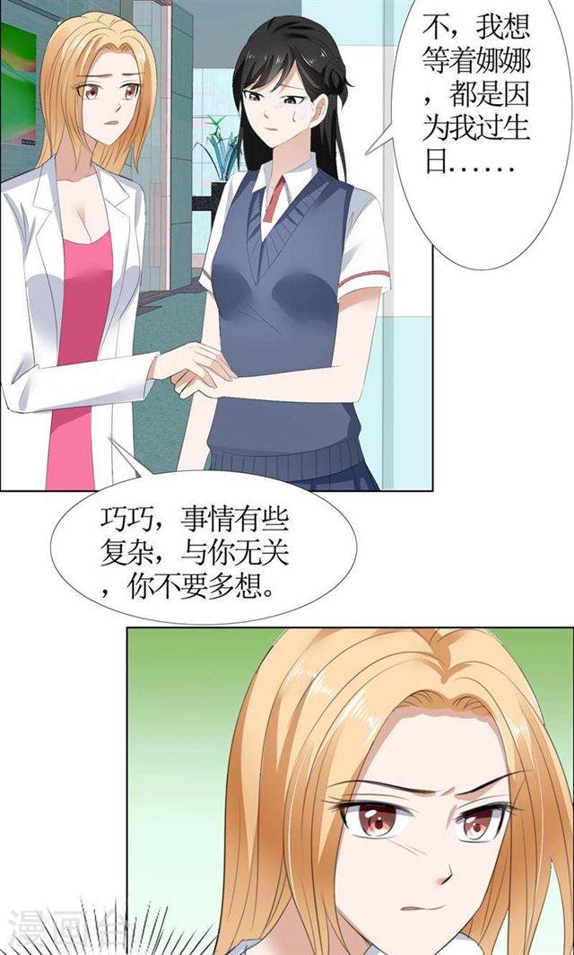 第50话 威胁-第50话