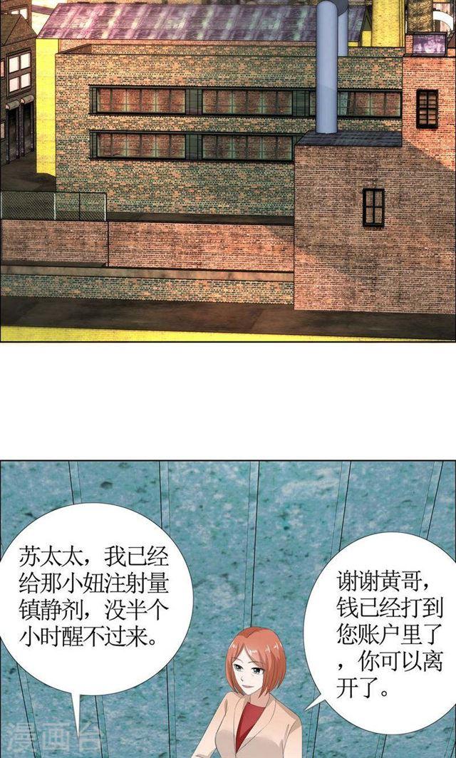 第50话 威胁-第50话