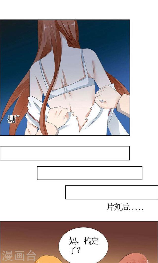 第50话 威胁-第50话