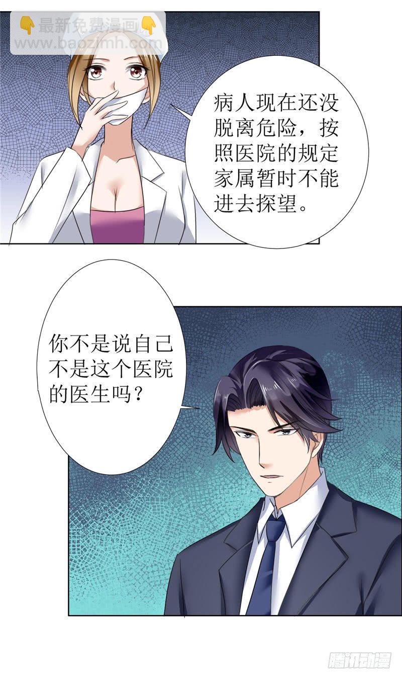 第6话 对峙-第6话