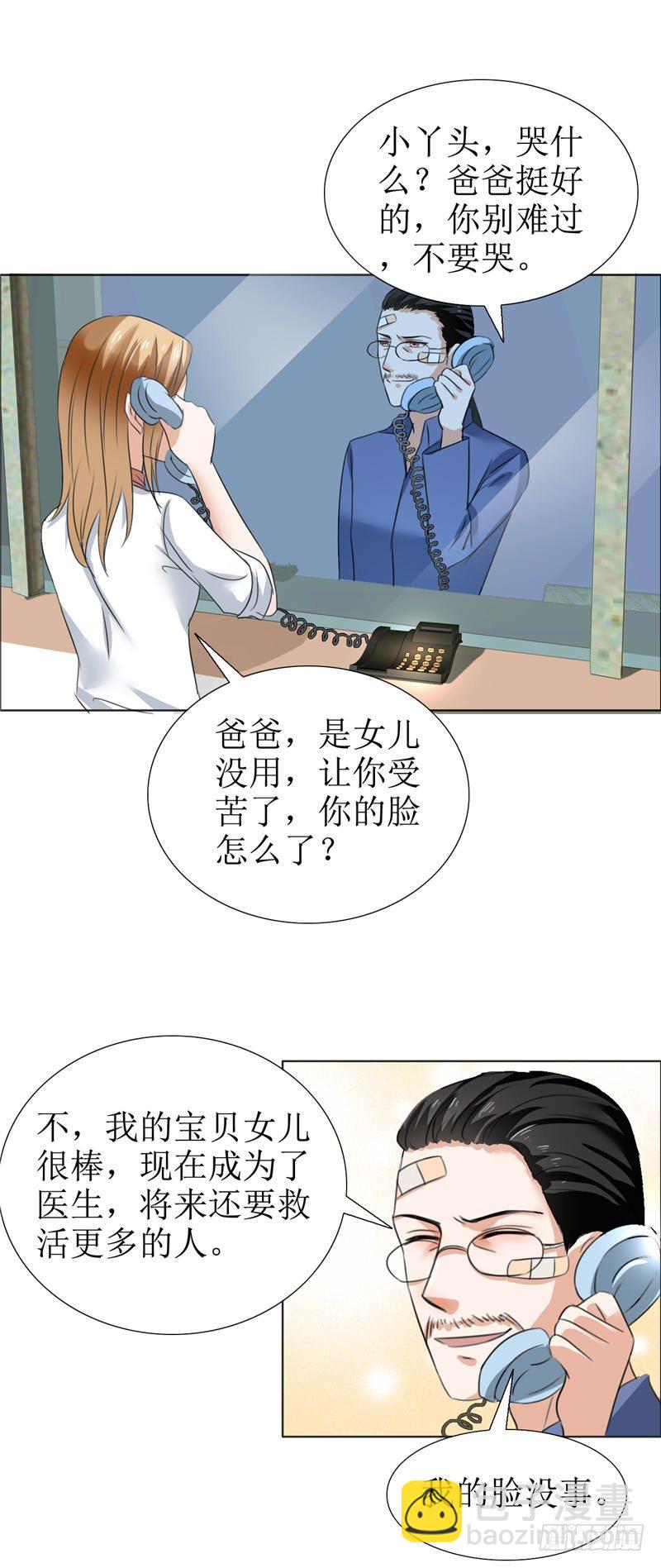 第6话 对峙-第6话