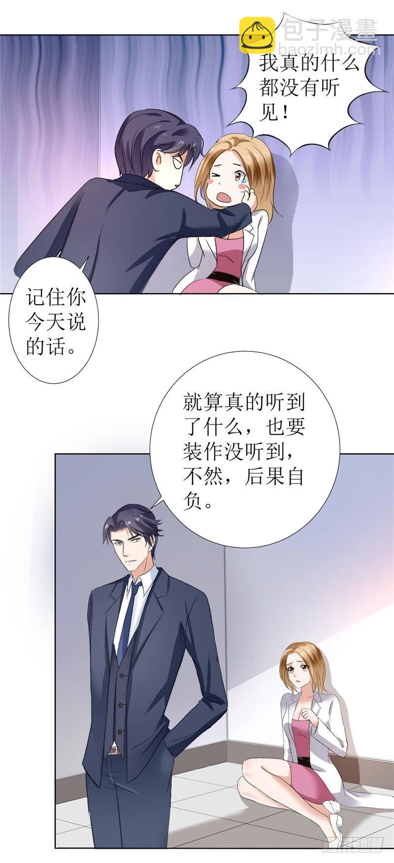 第6话 对峙-第6话