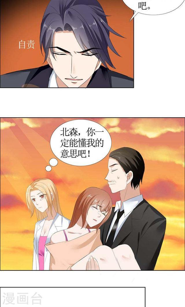 第52话 希望你明白-第52话