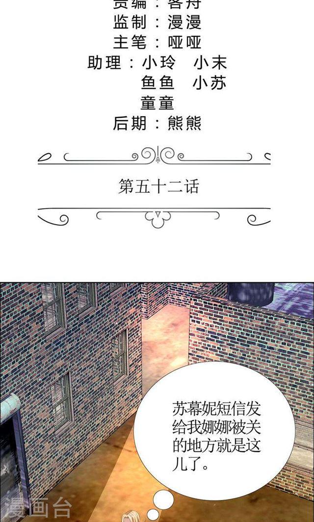 第52话 希望你明白-第52话