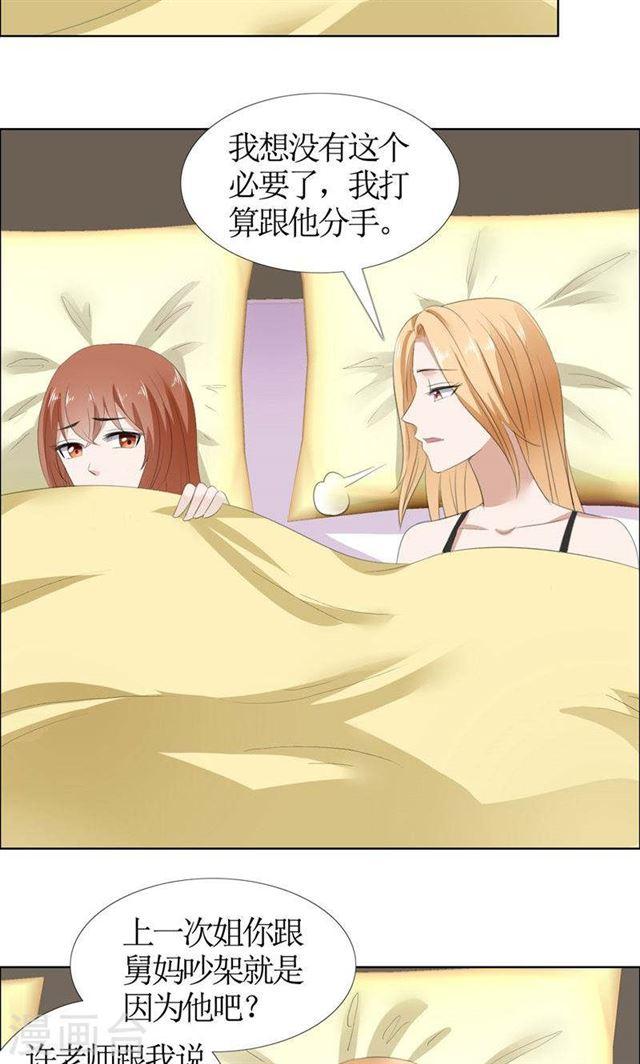 第52话 希望你明白-第52话