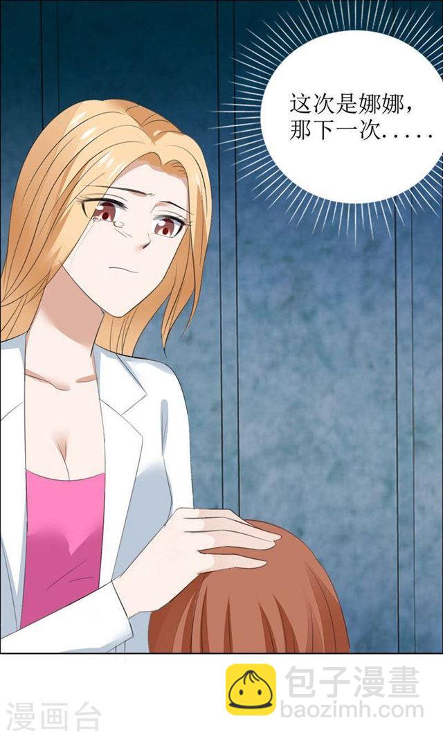 第52话 希望你明白-第52话