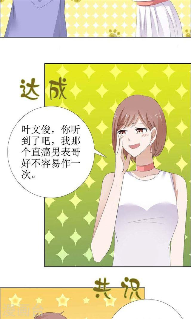 第54话 病危？-第54话