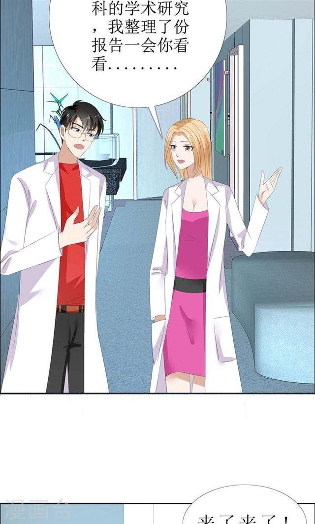 第54话 病危？-第54话