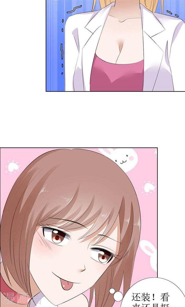 第54话 病危？-第54话