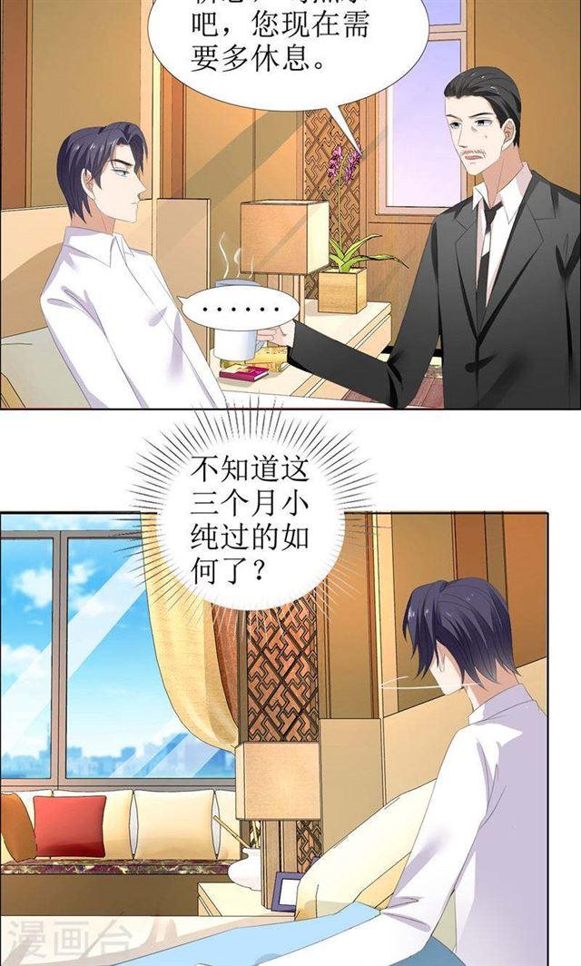 第54话 病危？-第54话