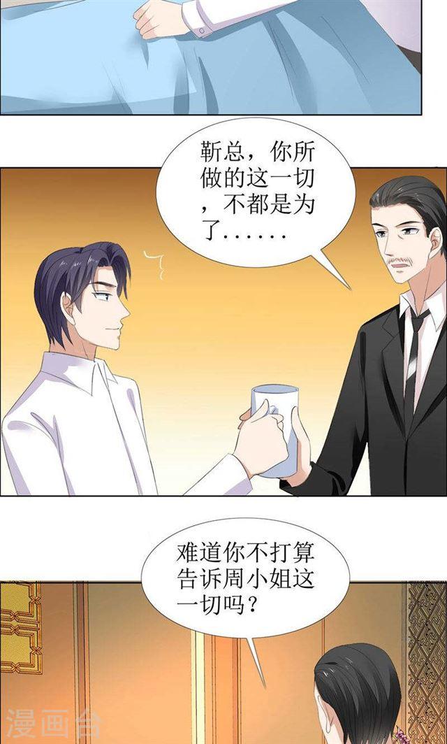 第54话 病危？-第54话