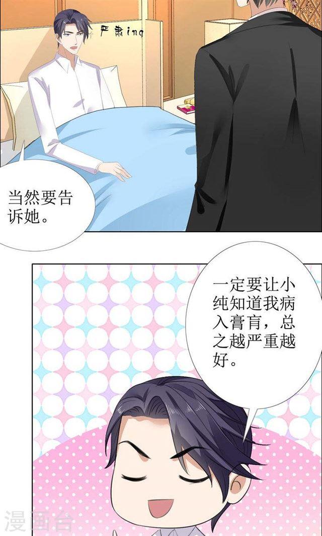 第54话 病危？-第54话