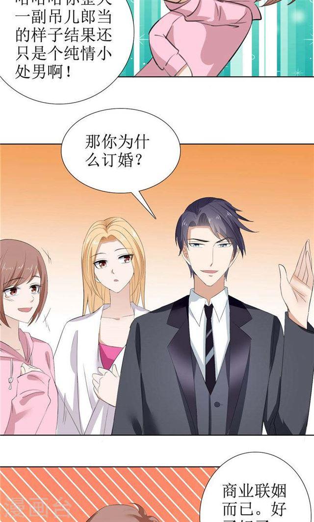 第56话 斗地主-第56话