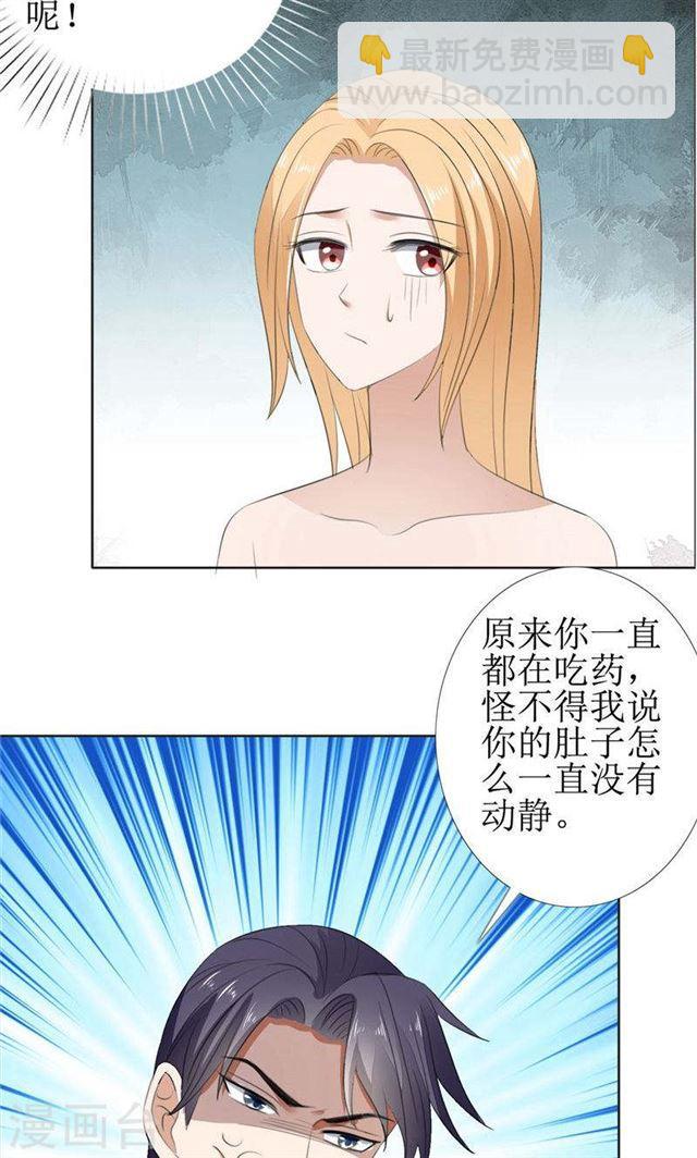 第60话 避孕药-第60话