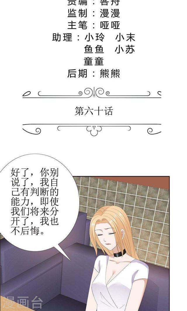 第60话 避孕药-第60话