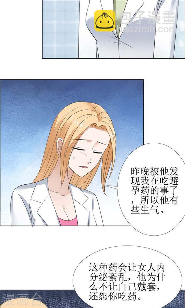 第60话 避孕药-第60话