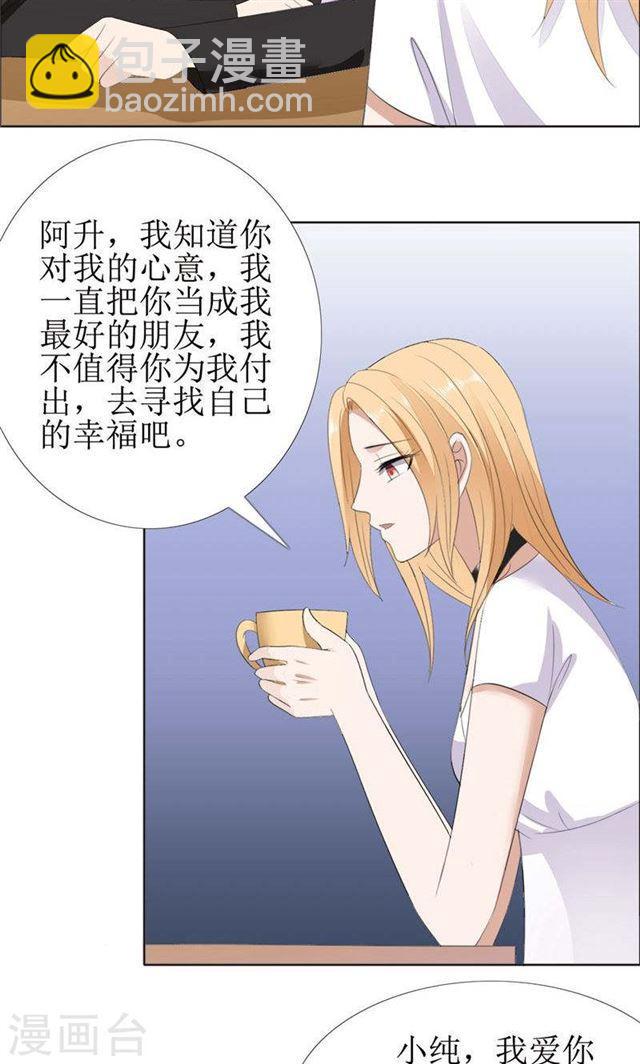 第60话 避孕药-第60话