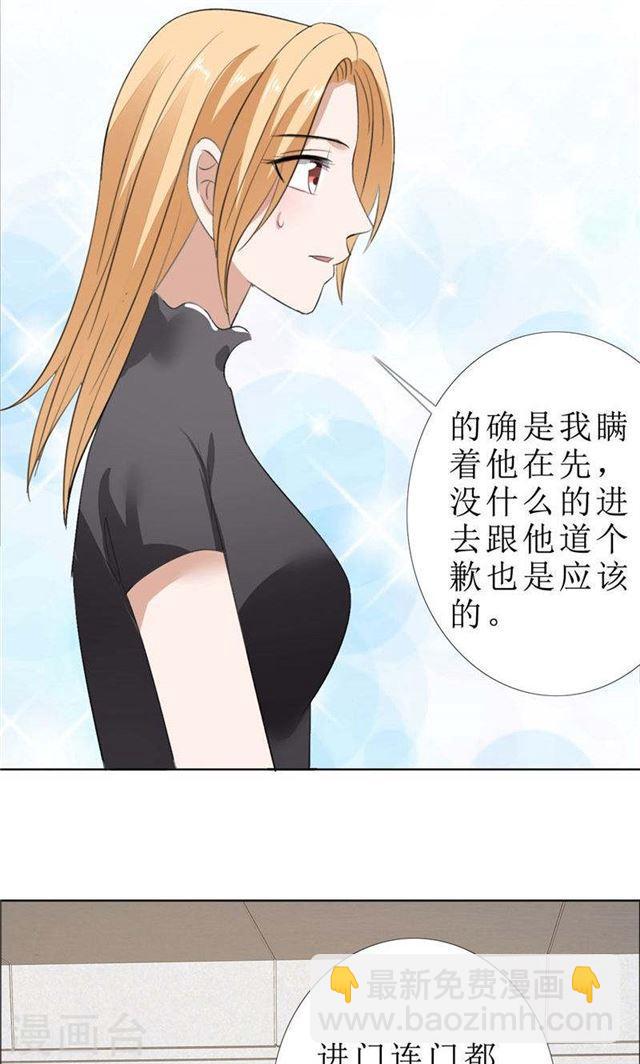 第62话 口红印-第62话