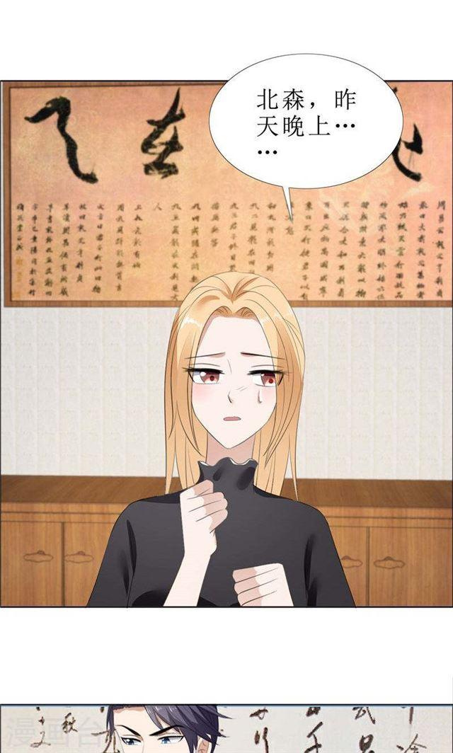 第62话 口红印-第62话