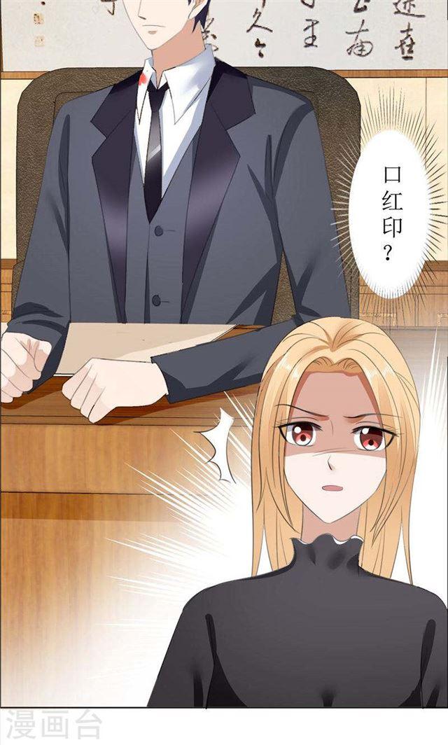 第62话 口红印-第62话