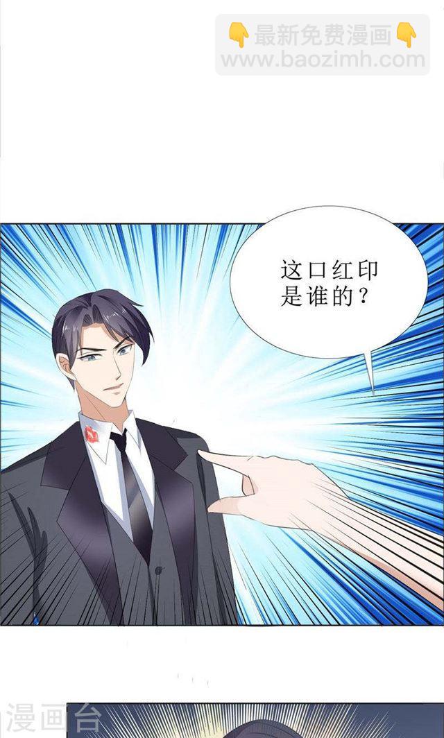 第62话 口红印-第62话