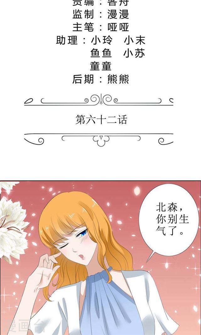 第62话 口红印-第62话