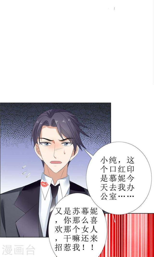 第62话 口红印-第62话