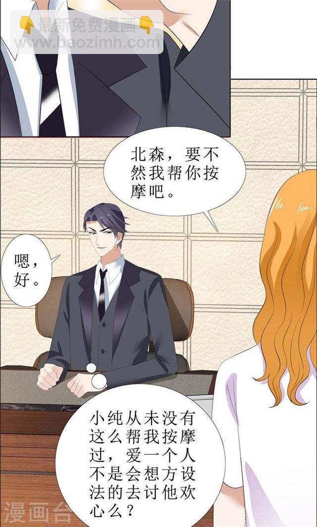 第62话 口红印-第62话