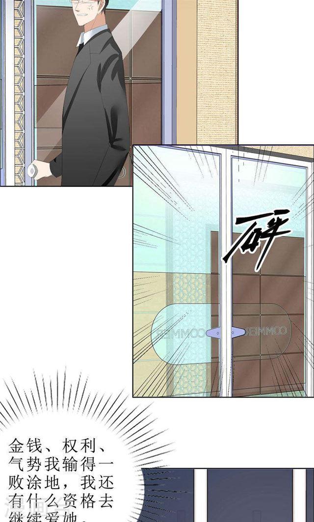 第64话 离开我妹妹-第64话