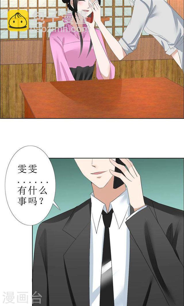 第64话 离开我妹妹-第64话