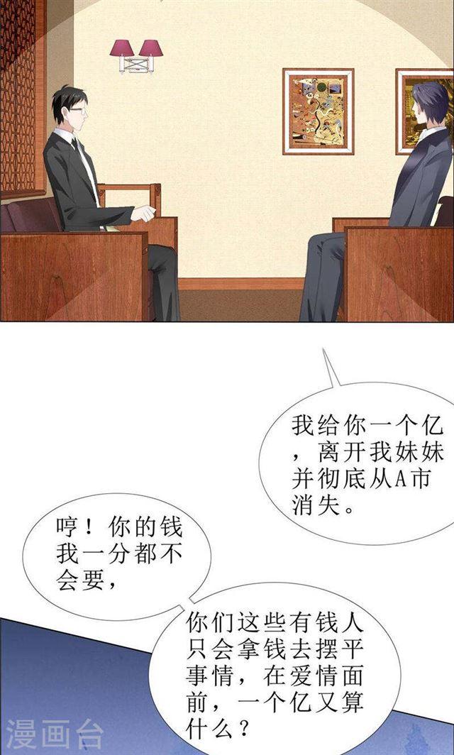 第64话 离开我妹妹-第64话